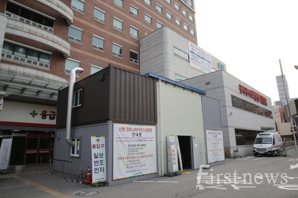 전남대병원 외부 선별진료소