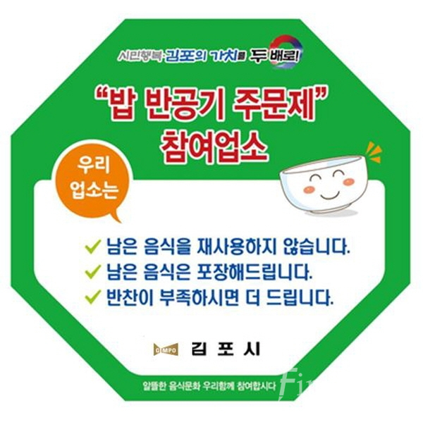 밥 반공기 주문제 참여 포스터