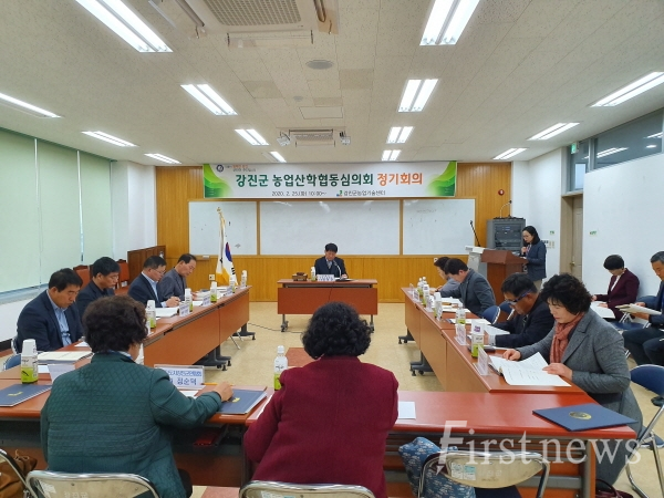 강진군농업기술센터 산학협동심의회 개최