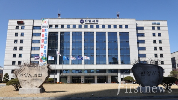 경기안양 시청
