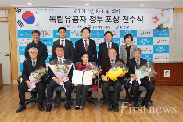 장흥 지역 출신 독립유공자 길덕동, 김개성, 이길종 선생의 후손에게 독립유공자 포상 전수