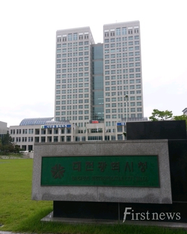 대전시청