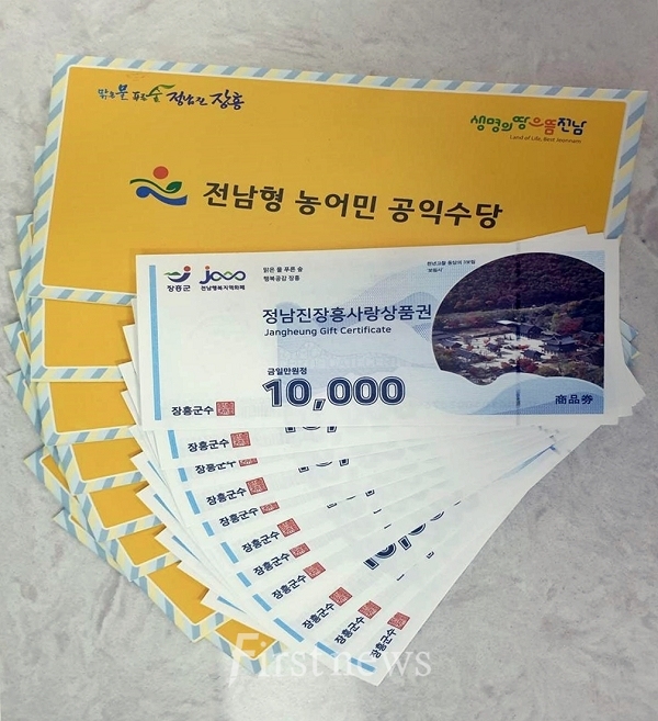 농어민 공익수당