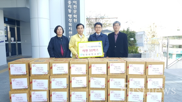 경기이천 선린교회