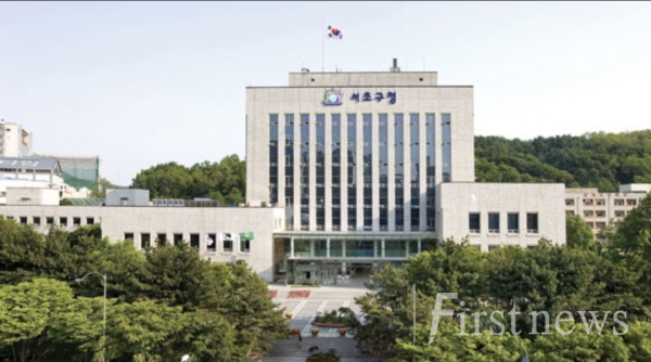 서울서초 구청