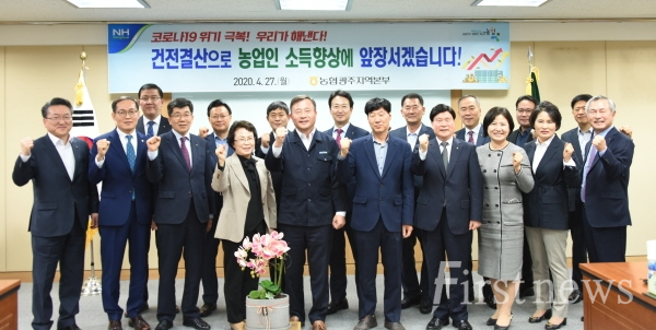 20년『건전결산을 통한 농업인 소득 향상』결의