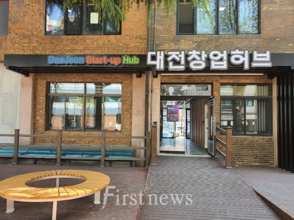 사진=대전시, 옛 도청사에‘대전창업허브’오픈