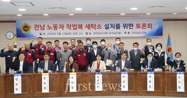 이보라미 의원, 노동자 작업복 세탁소 설치 토론회 개최