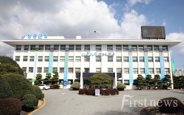 전남장흥 군청