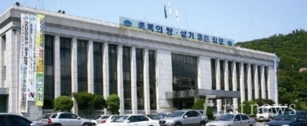 경기김포 시청
