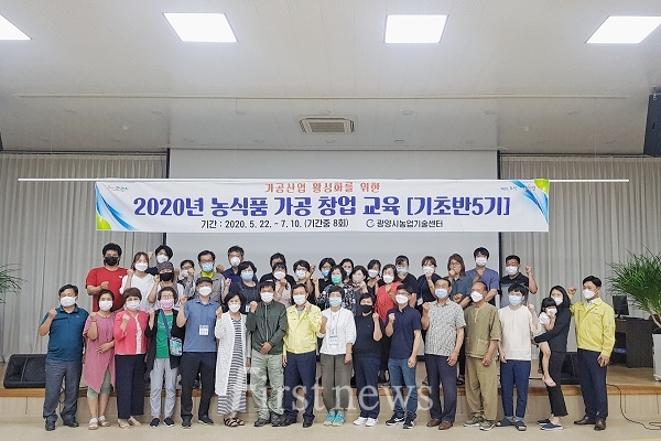 농식품 가공 창업교육 기초반 5기 수료식-농산물마케팅과