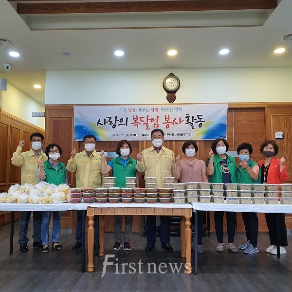 무안읍 새마을부녀회 ‘사랑의 복달임’ 봉사 실시