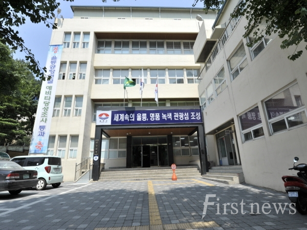 울릉군청