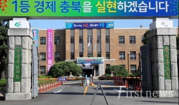 충북도청
