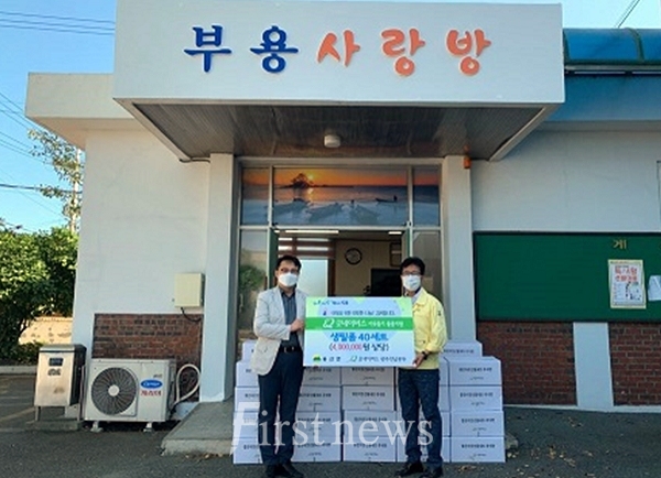 굿네이버스 기탁