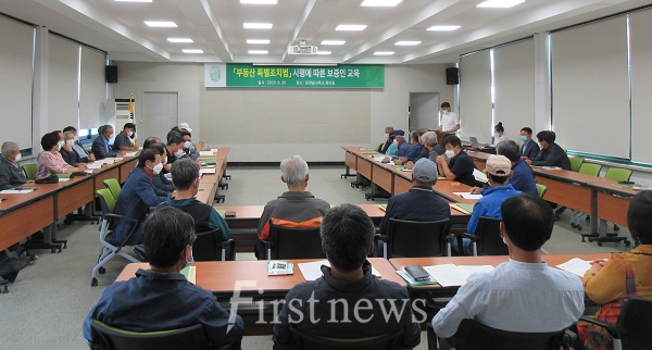 담양군,‘부동산소유권 이전등기 등에 관한 특별조치법’보증인 교육 실시