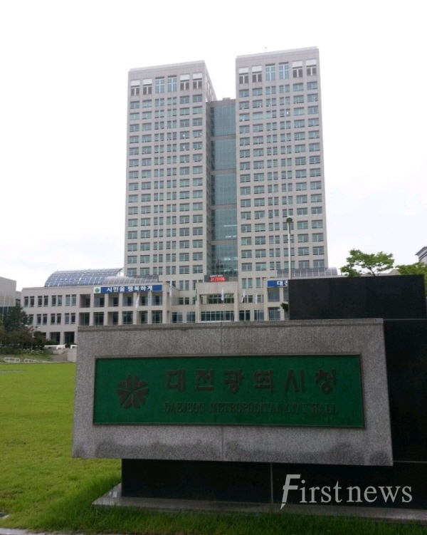 대전시청