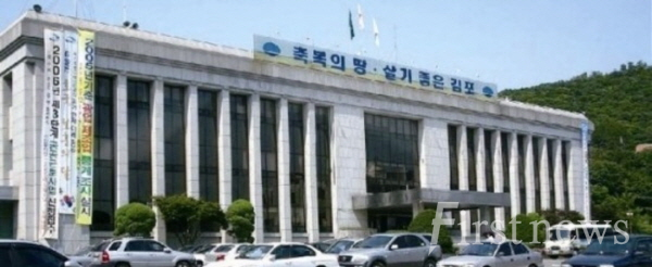 경기김포 시청