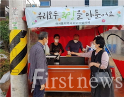 여서동지역사회보장협의체