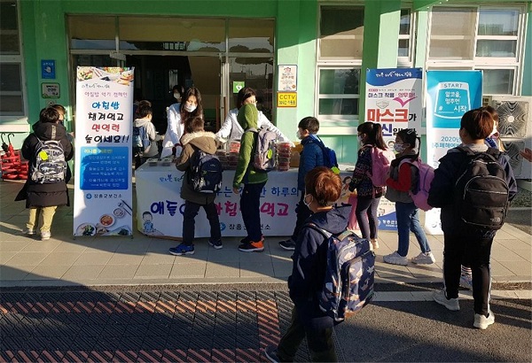 아침밥 먹기 캠페인