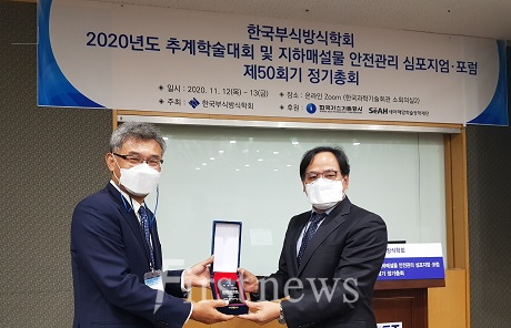조선대학교 치과대학 최한철교수 수상