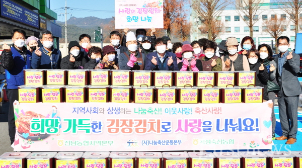 사랑의 김장김치 희망나눔 행사