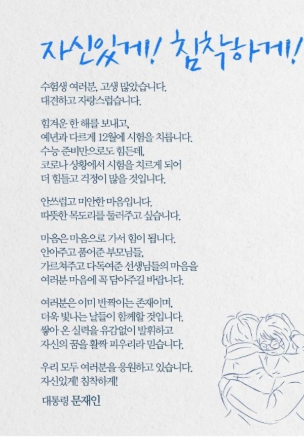사진 : 문재인 대통령 페이스북 캡쳐