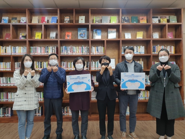 사진=대전평생교육진흥원,‘WE(위)대한약속 챌린지’동참