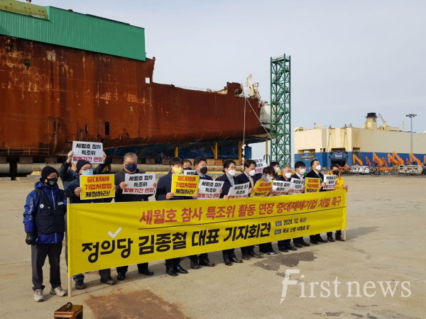 목포 신항 세월호 앞