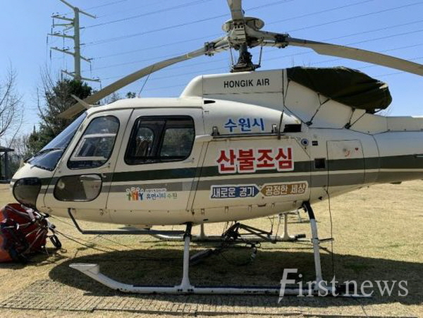 산불진화 헬기