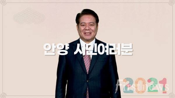 최대호 안양시장