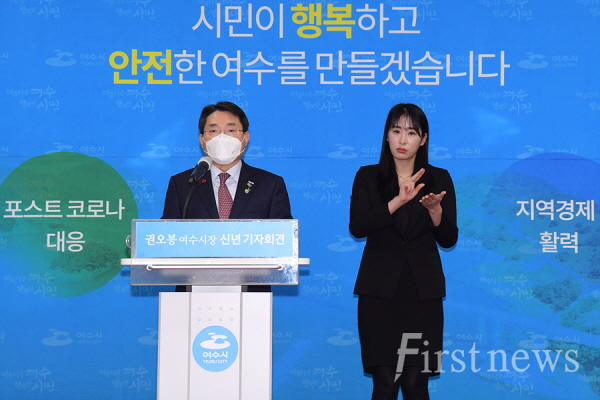 권오봉 여수시장