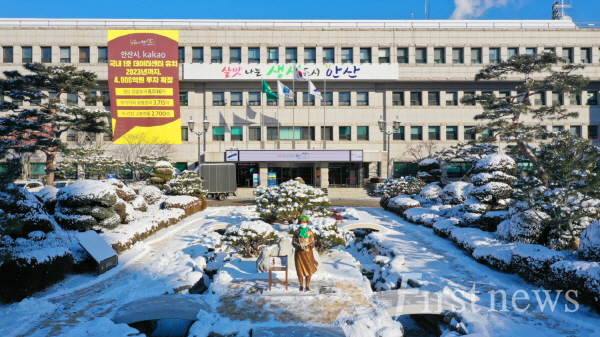 안산시청