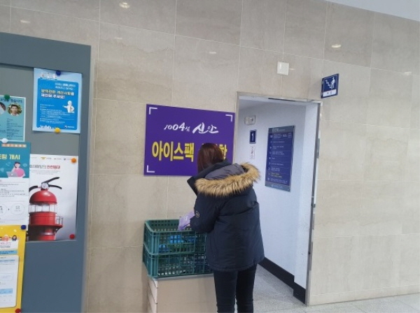 아이스팩수거함사진