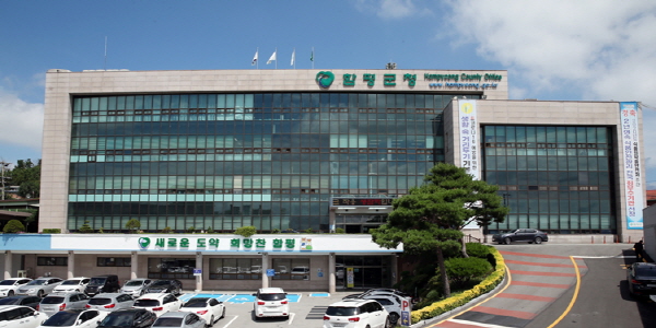 함평군청사진