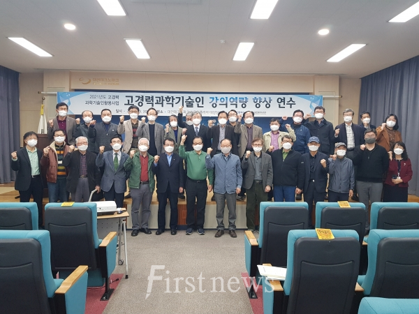 사진=고경력 과학기술인 사회공헌을 위한 기반 교육 추진