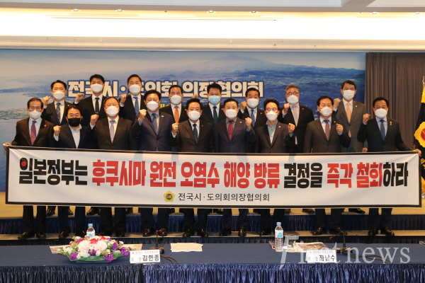 전국시도의회의장협의회, 2021년도 제3차 임시회