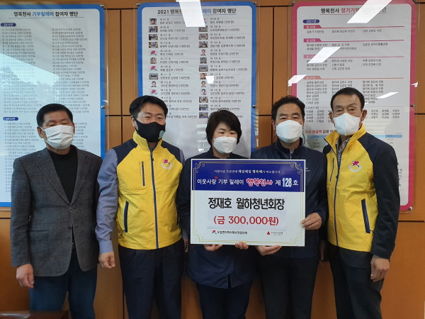 월하마을 정재용사부부사진