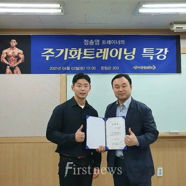 사진='주기화 트레이닝특강'과 외래교수 위촉식거행