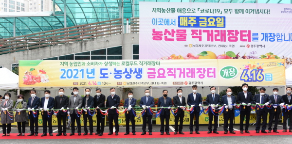 금요직거래장터