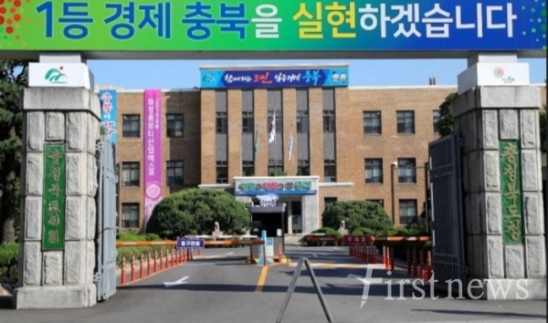 충청북도도청