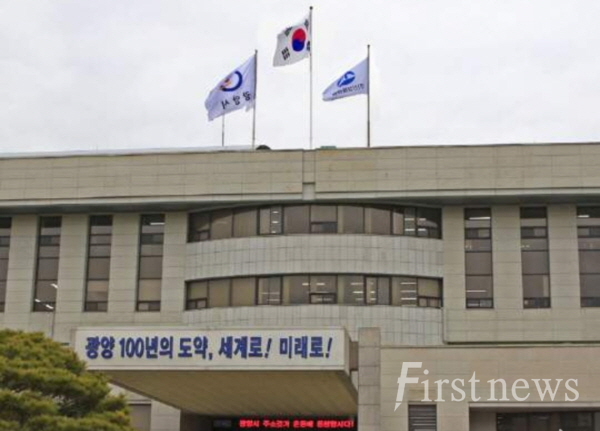전남광양시청