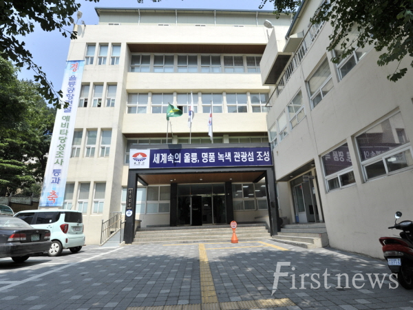 울릉군청