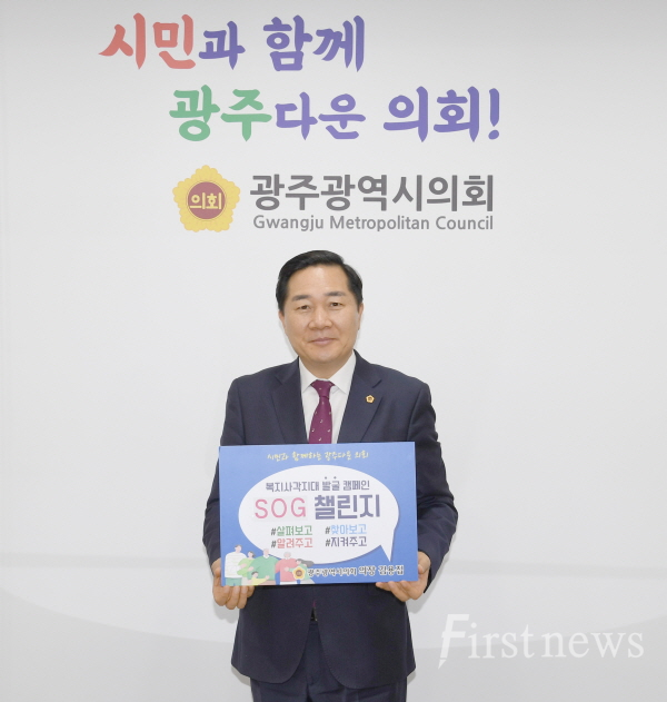 김용집 광주광역시의회 의장