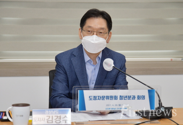 김경수 경상남도 지사