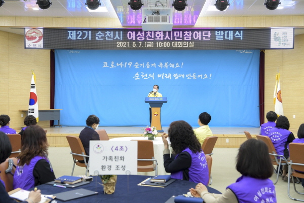 여성친화 시민참여단 발대식 사진