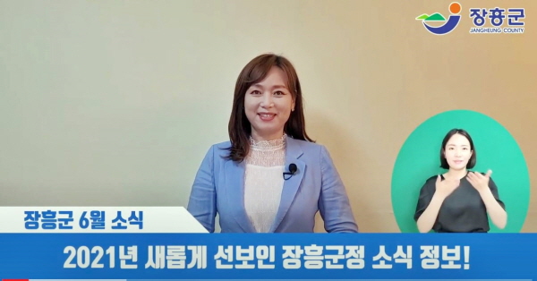 장흥군유튜브영상