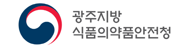 광주식약청 로고사진