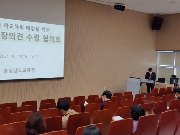 충남교육청이 18일 초중고 학교폭력 예방 담당 교사 40명과 학교 현장 의견 수렴 협의회를 열고 있다.(사진=충남교육청)