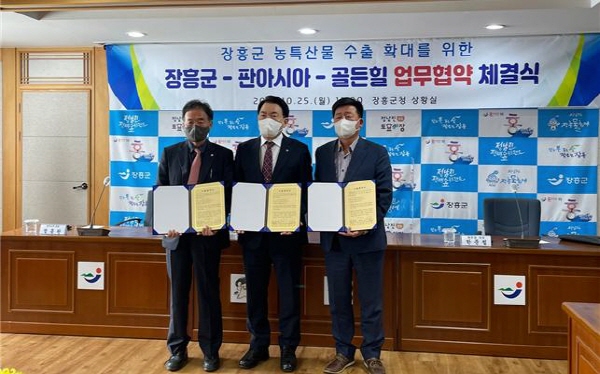 판아시아 골든힐 3자 수출협약